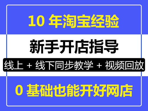 宝安沙井淘宝电商培训 运营、美工、客服一站式教学，网络课程与档案服务外包助力企业成长