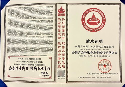 坚守品质承诺，如新荣膺“全国产品和服务质量诚信示范企业”称号并创新承接档案服务外包